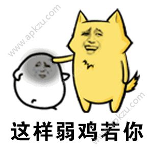 你知道我对你不仅仅是喜欢鬼畜版GIF表情包分享  v21.0.0图5