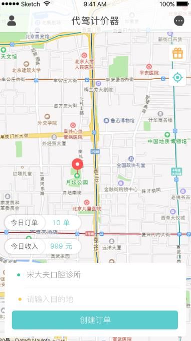 代驾计价器作弊器app下载软件图片1