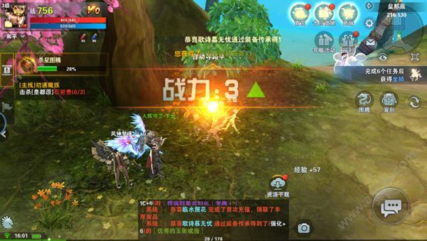 逆天龙魂手游安卓正版官方下载  v1.0.2图4