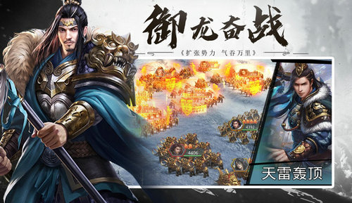 乱世三国横扫九州图2