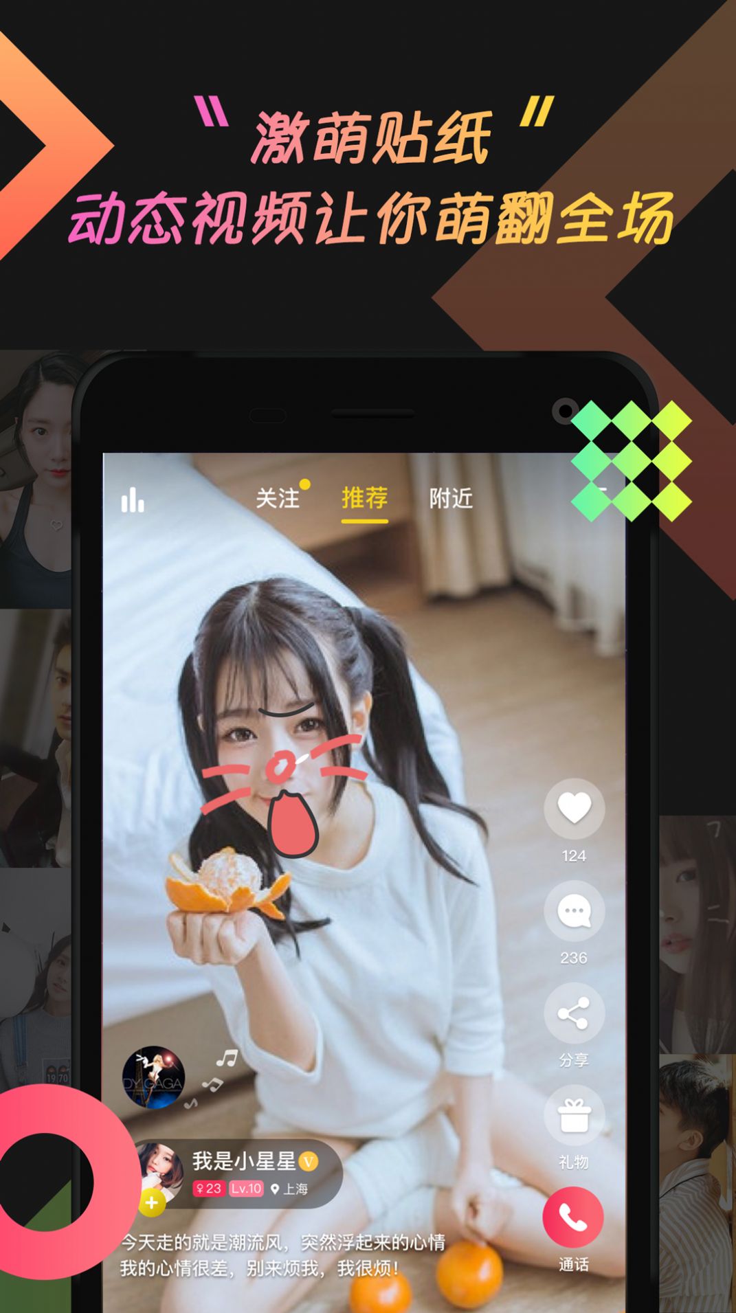 乖猪聊天交友app图4