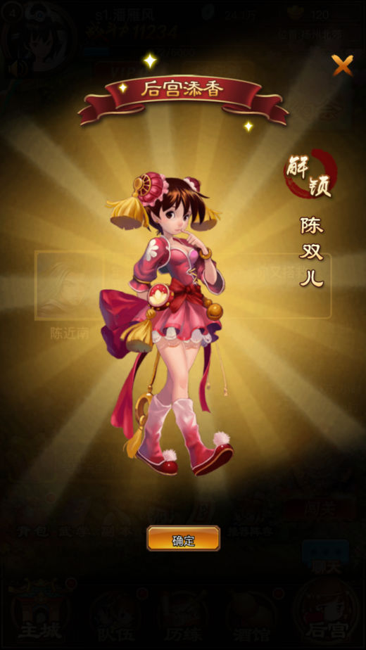 穿越三国之宫斗风云官方版图2