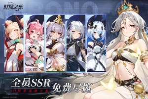 时隙之旅手游安卓版图3