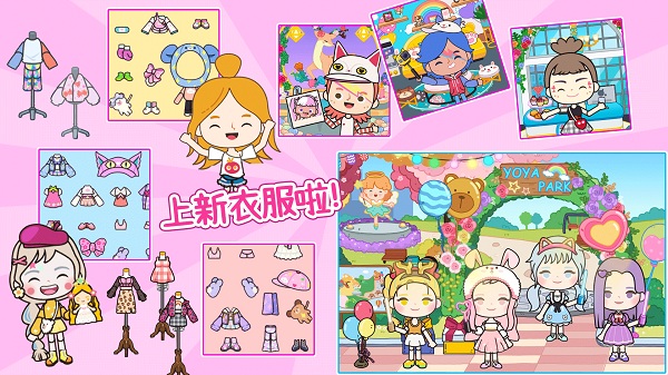 我的公主城堡世界游戏图3