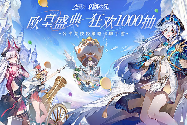 闪烁之光加速版图3