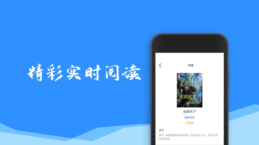 叮当小说网app图1