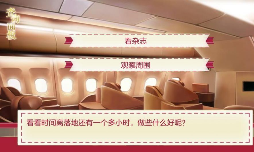 娱乐圈之豪门助理完整攻略安卓版  v1.0图2