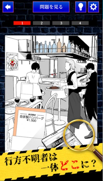 完美犯罪配方汉化中文版  v1.0图1