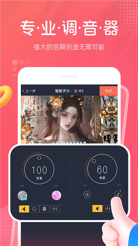 配音秀免费版图2