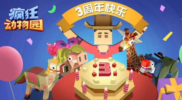 疯狂动物园安卓版合集