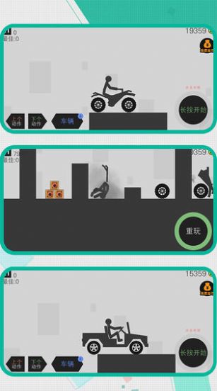 超牛火柴人安卓官方版  v1.0图2