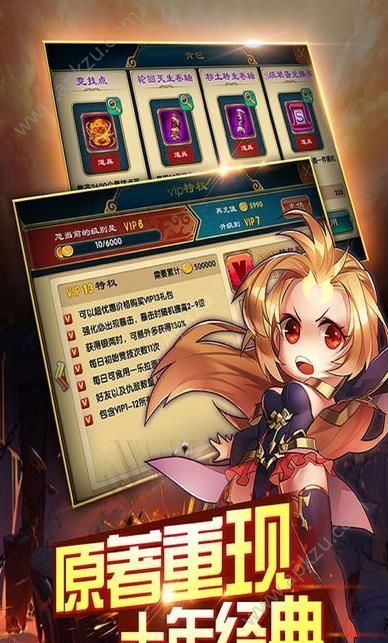 全民王者大战手游官网图3