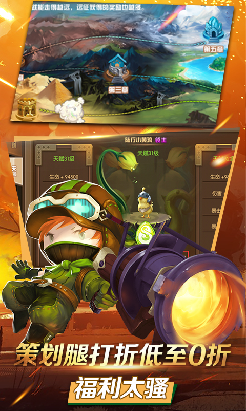 疾风小侠龙珠Z超v版游戏图2