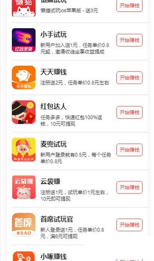 58赚钱平台图1