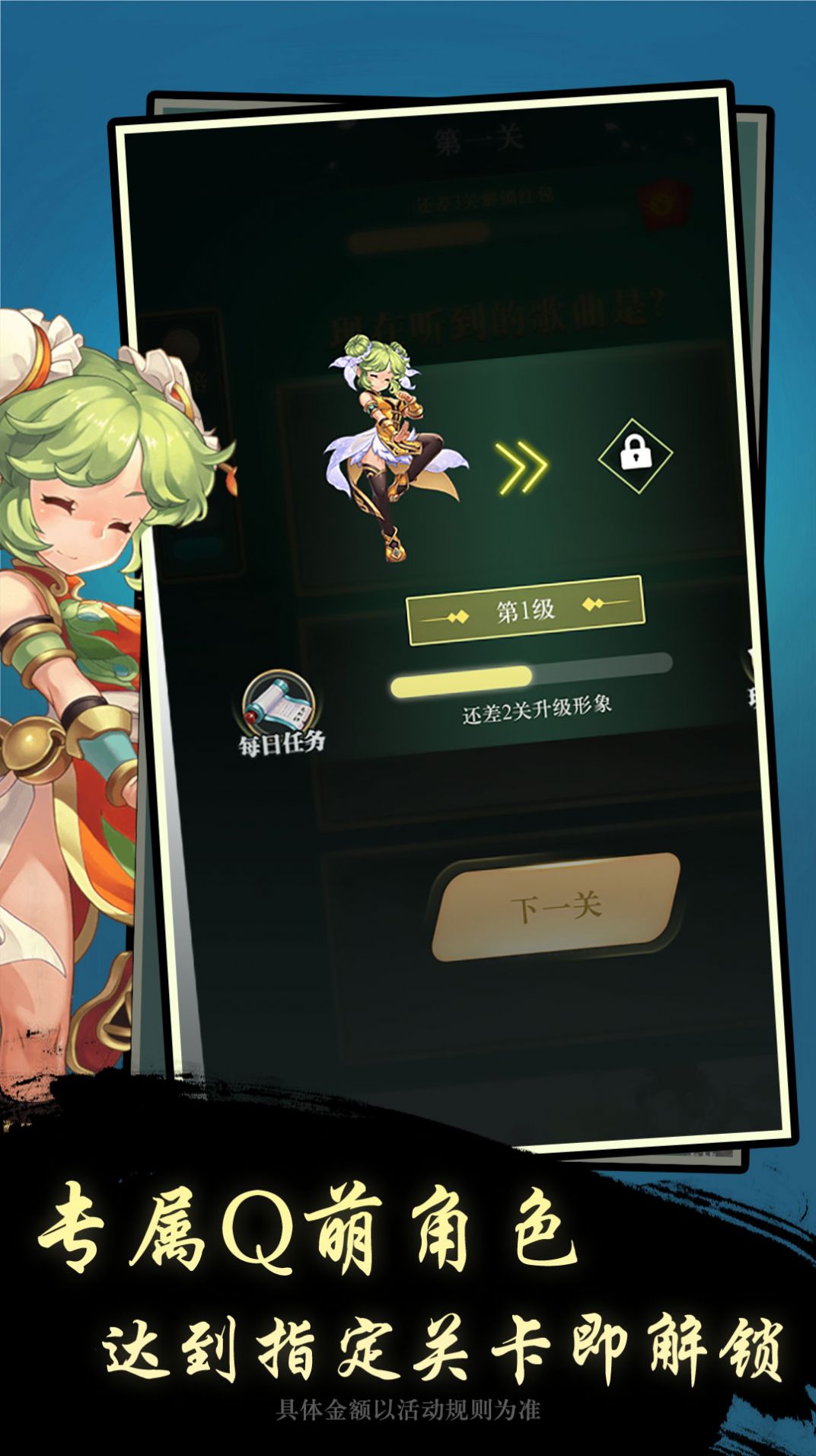 云步开心猜歌名红包版图1