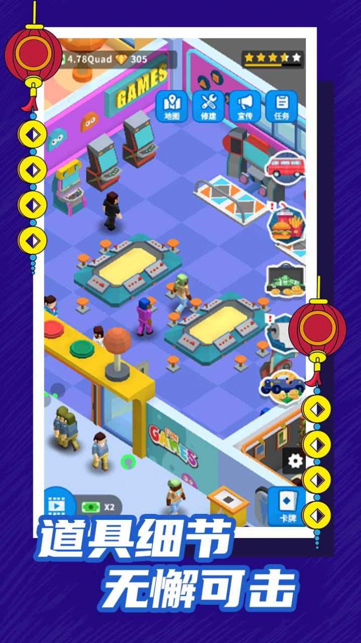 春运大亨游戏图5