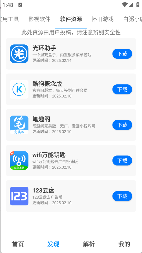 有个资源库图3