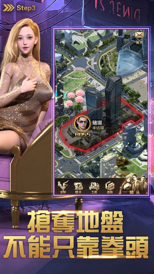 黑帮大亨手游图1