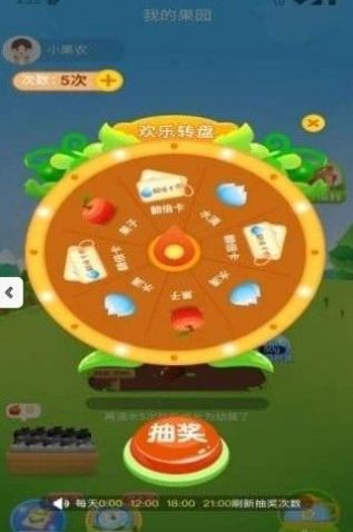 我的水果园游戏红包版  v1.0图2
