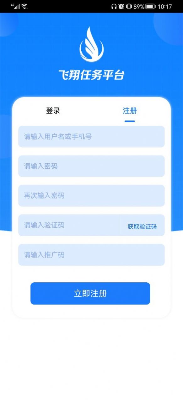飞翔任务平台下载app官方版  v1.0图1