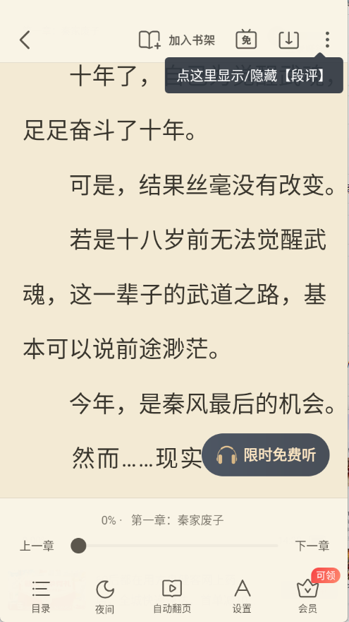 米读小说正版图4