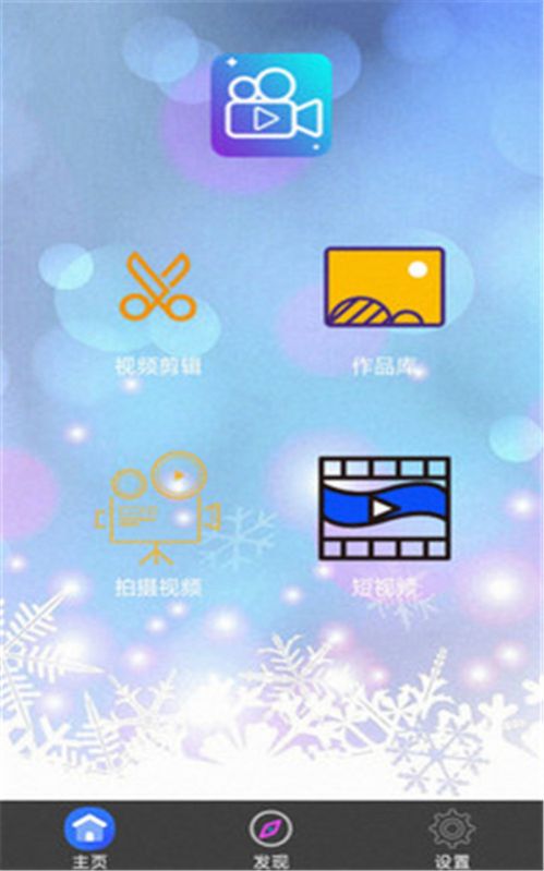 考拉视频编辑app图2