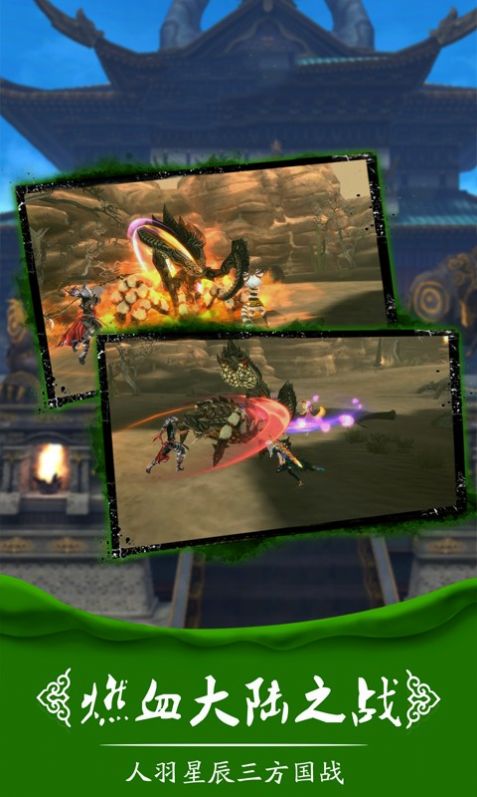 九剑之主手游官网正版 v1.0图3