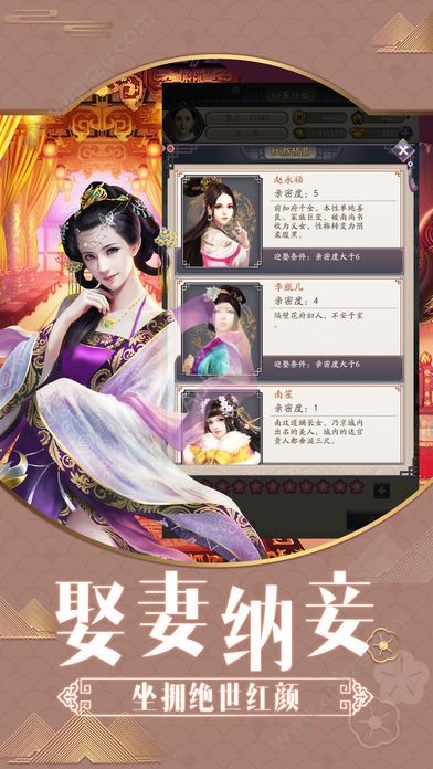 风流小王爷游戏图2