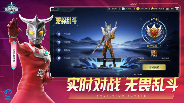 奥特曼传奇英雄图3