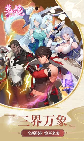 梦幻仙境Q萌冒险变态版图1