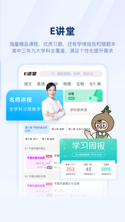 升学e网通图2