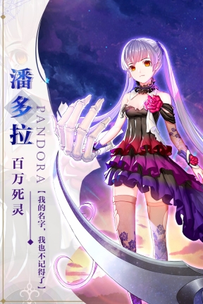 苍之纪元免费版bt版图1