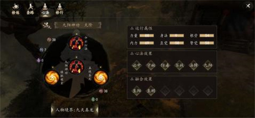 下一站江湖官方版图4