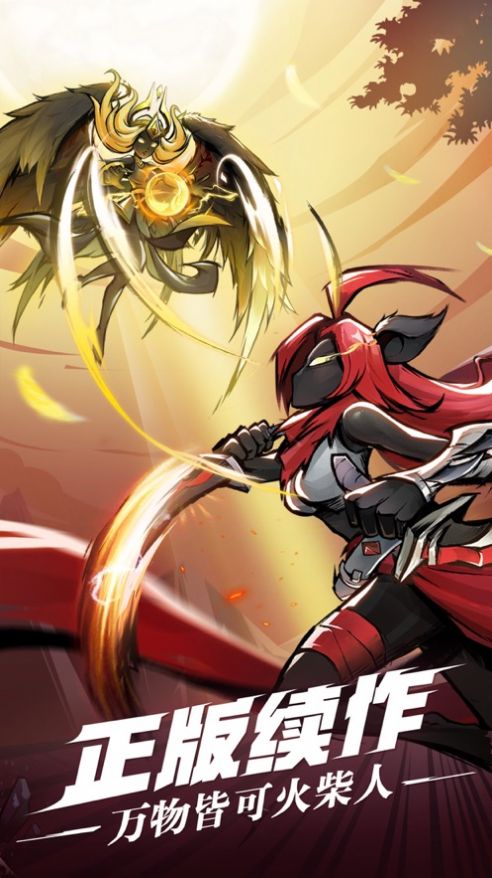 火柴人觉醒死神手游官方正式版  v1.0图3