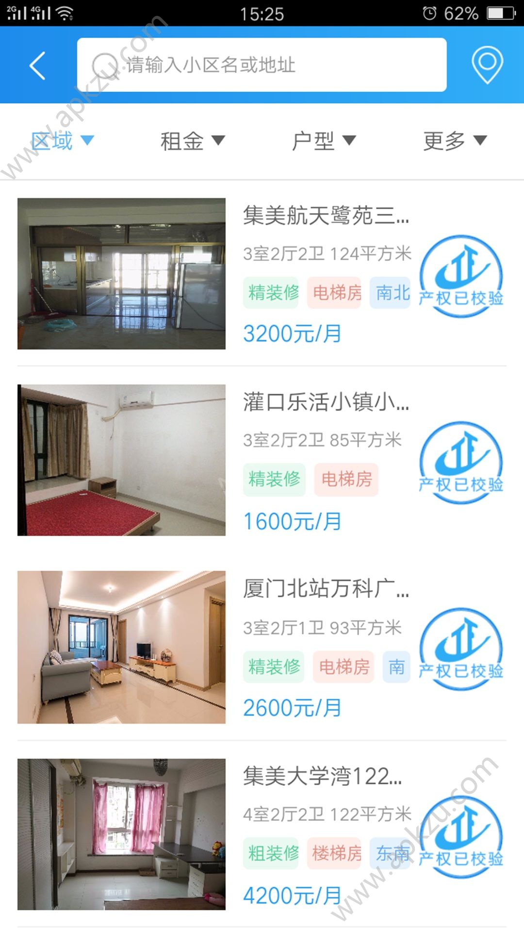 租房直通车app图2