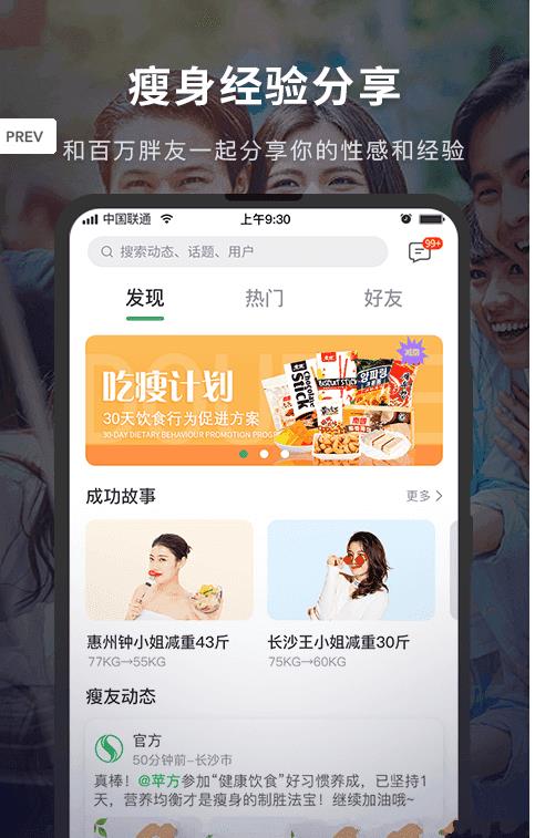 Fight减脂app安卓官方下载  v5.0.2图1