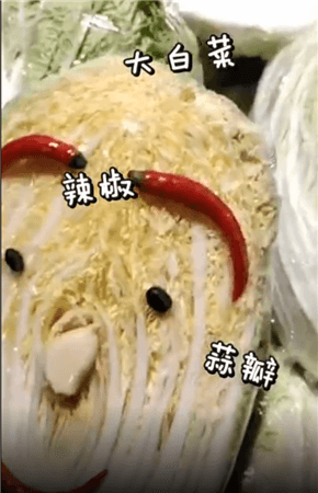 超市给大白菜添加表情包图片图2