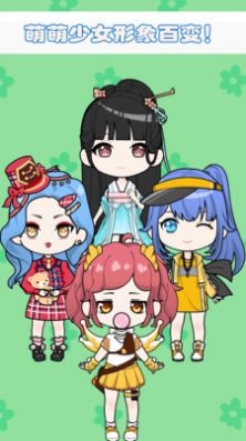 小小萌萌少女全服饰安卓版  v1.0图1