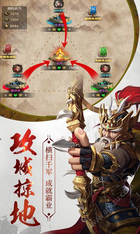 三国点将录三国全面战争手游官方腾讯应用宝版 v1.2.807图5