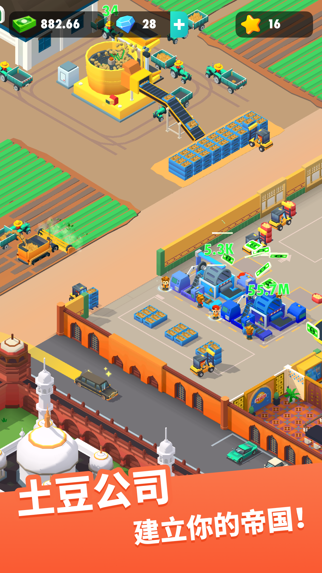 土豆工厂大亨图4