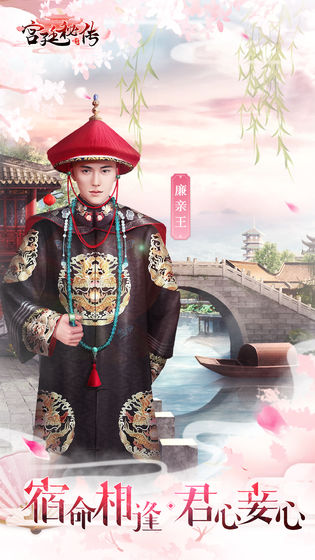 宫斗小札游戏攻略完整版安卓下载 v1.20图3