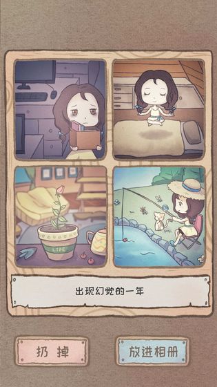 Gap Year游戏最新安卓版  v1.0图3