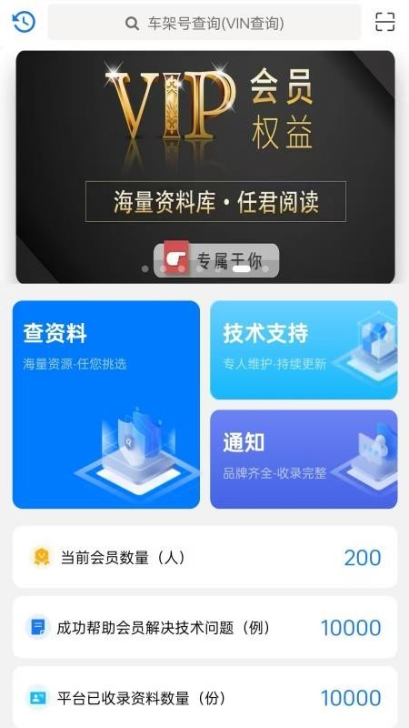 修车AI站客户端最新版图3