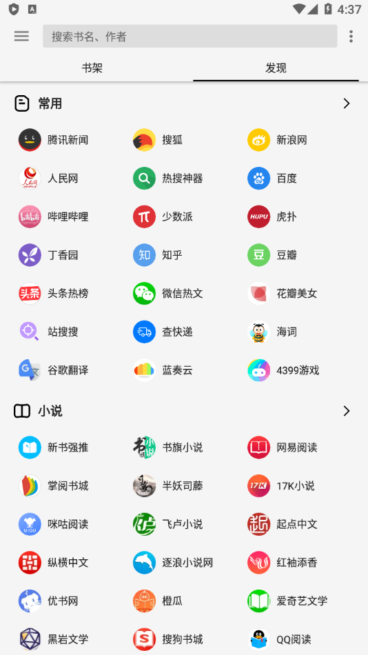 柚子小说软件正式版图片1
