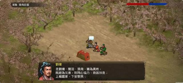 三国蜀汉刘备传图4