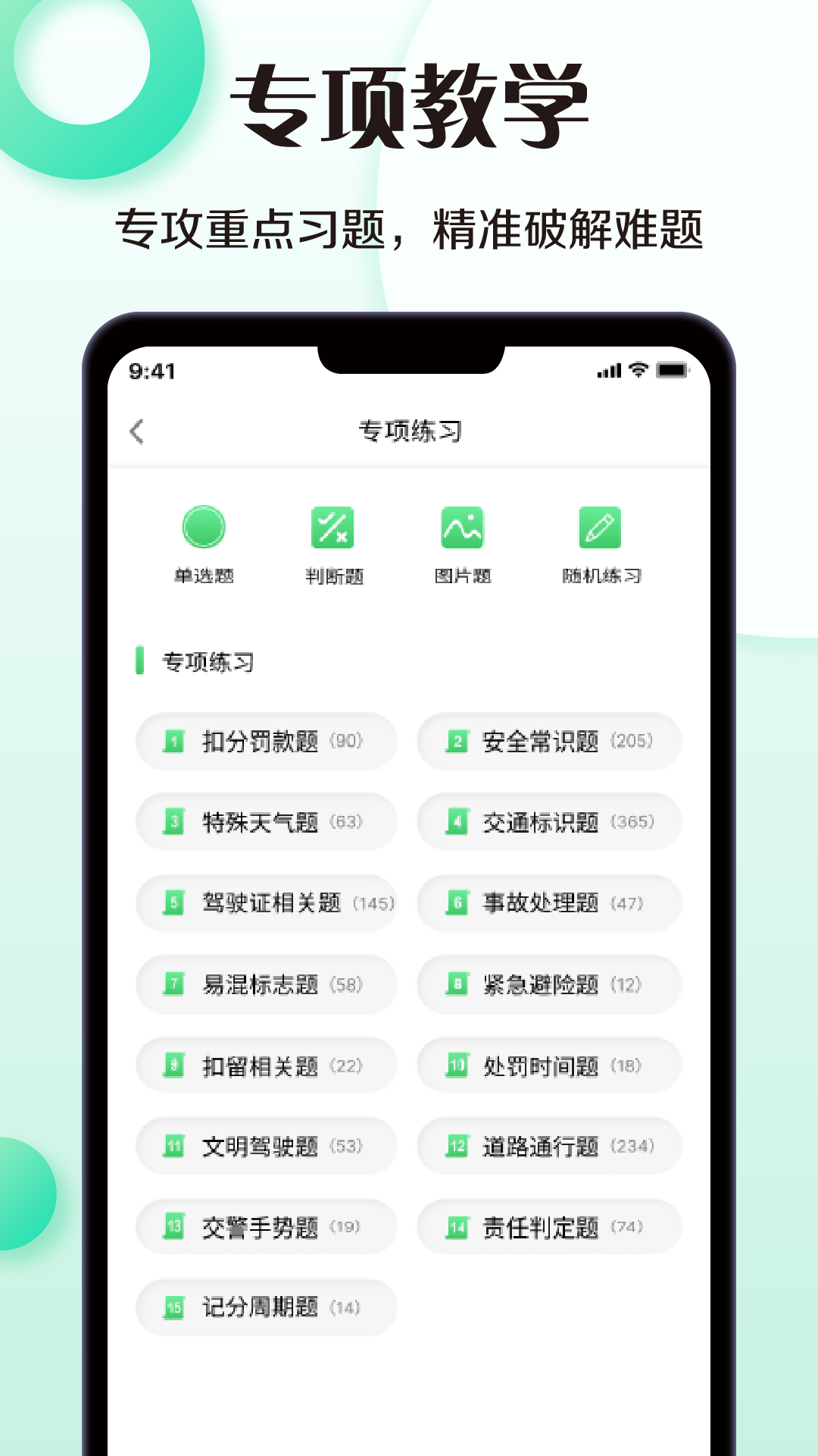 考驾照模拟器图2