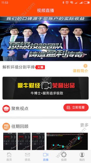 牛博士官方版图3