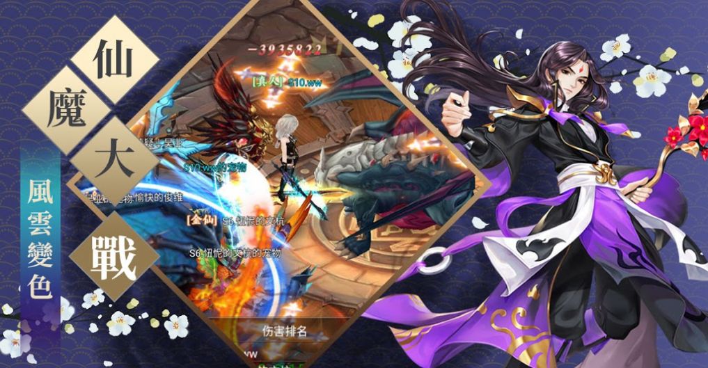 风火雷电霹官方版图2