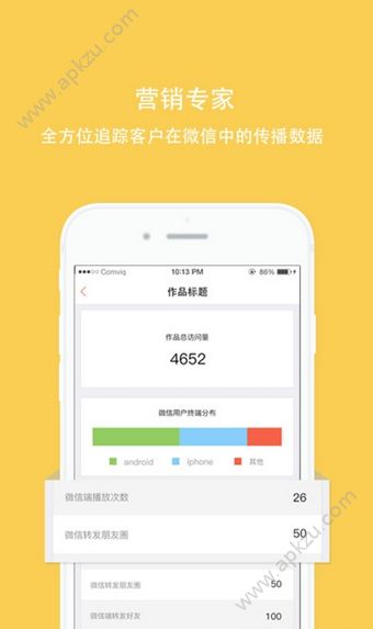 拾光盒子APP图1