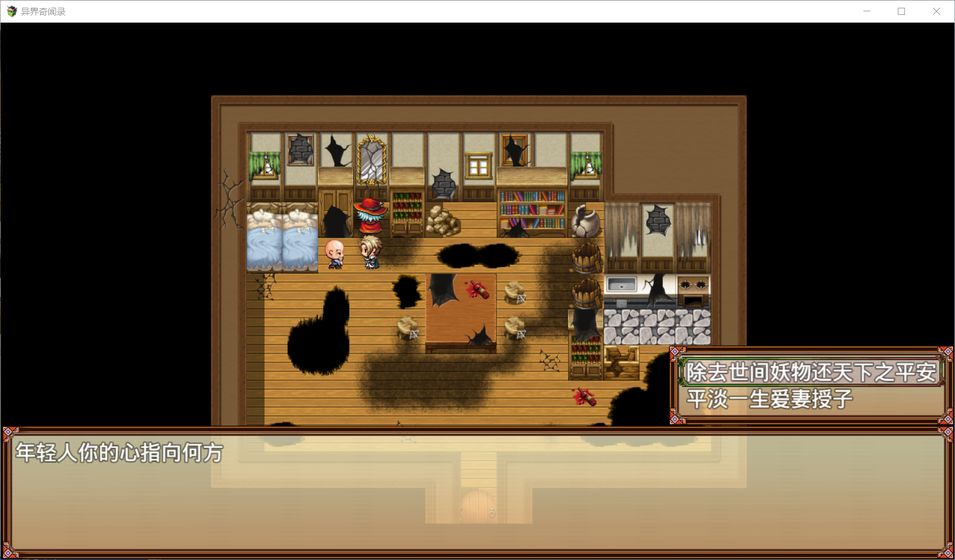 异界奇闻录游戏手机完整版  v1.0图2